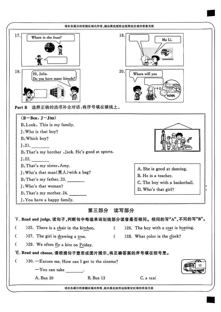 福建省龙岩市连城县2025-2026学年五年级上学期英语期末质量检测试卷第2页