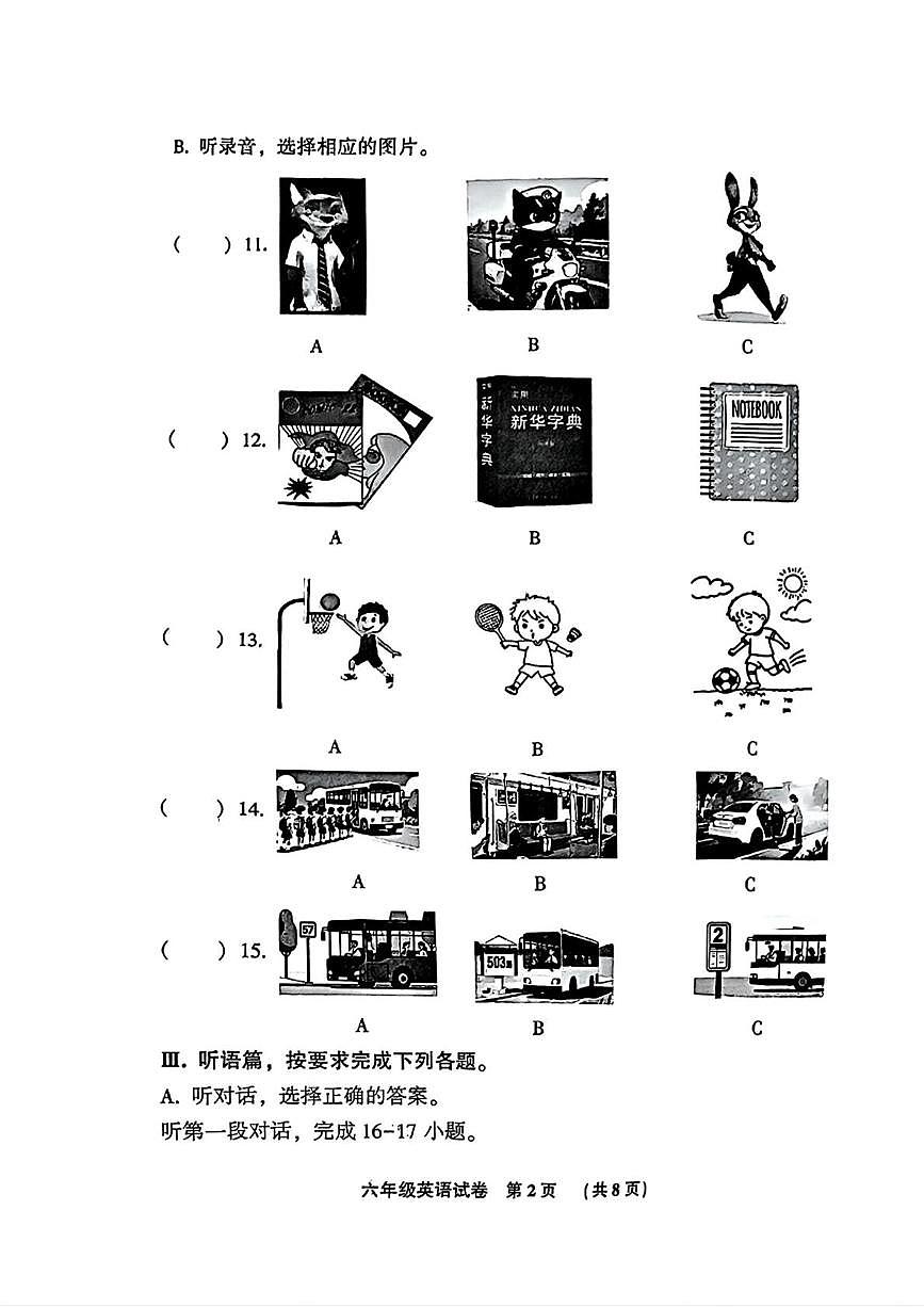 河北省廊坊市三河市2025-2026学年六年级上学期期末英语试题第2页