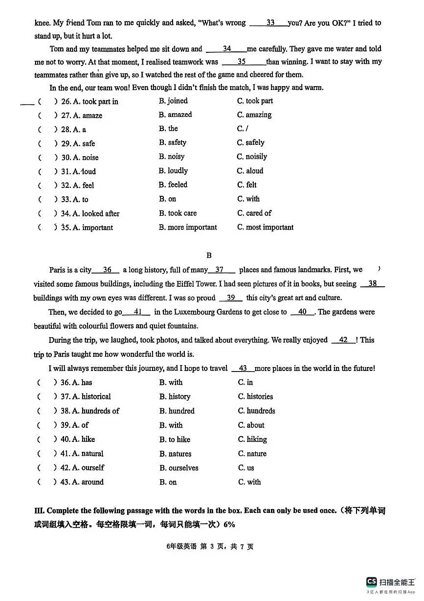 上海市杨浦区2025-2026学年上学期六年级英语期末考试第3页