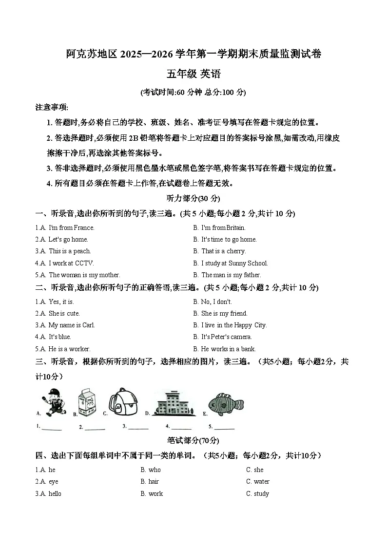 新疆维吾尔自治区阿克苏地区2025_2026学年五年级上学期期末英语试题（文字版，含答案）第1页