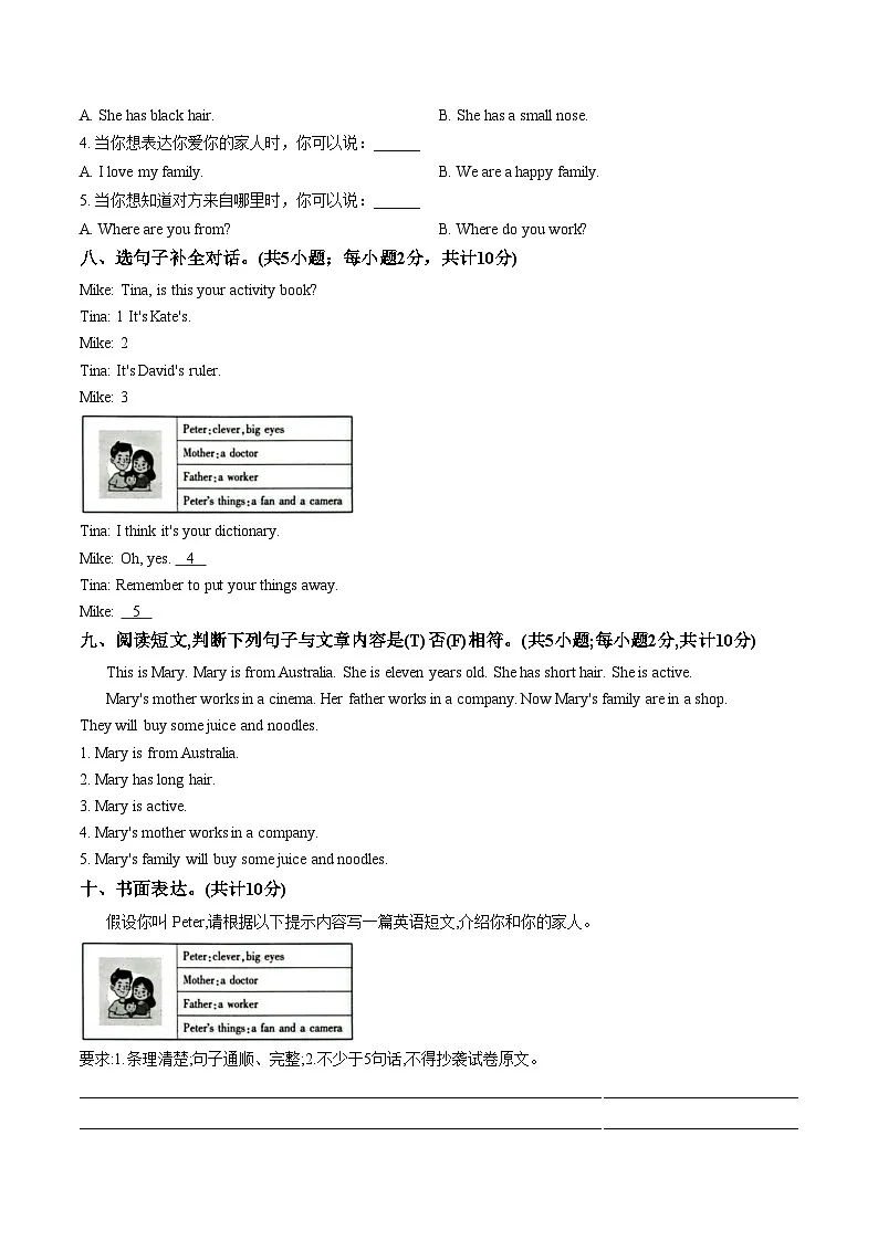 新疆维吾尔自治区阿克苏地区2025_2026学年五年级上学期期末英语试题（文字版，含答案）第3页