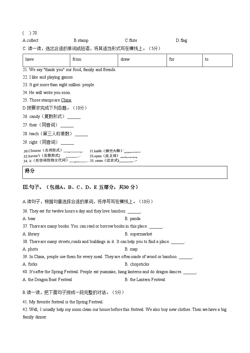 辽宁省朝阳市龙城区2025_2026学年六年级上学期期末英语试题（文字版，含答案）第2页