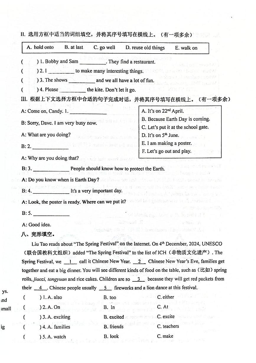 江苏省泰州市兴化市2025-2026学年六年级上学期英语期末试卷第3页
