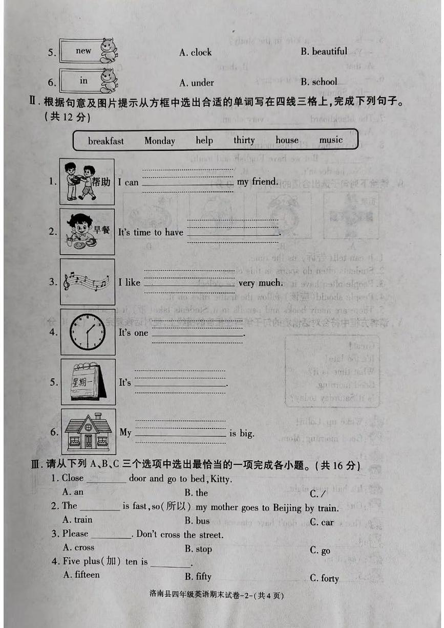 陕西省商洛市洛南县2025-2026学年四年级上学期英语期末试卷第2页