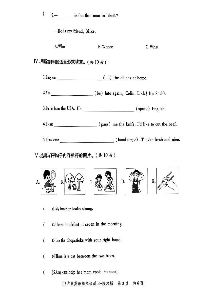 陕西省咸阳市乾县注泔镇健全完小2025-2026学年五年级上学期学期期末检测英语试题第3页