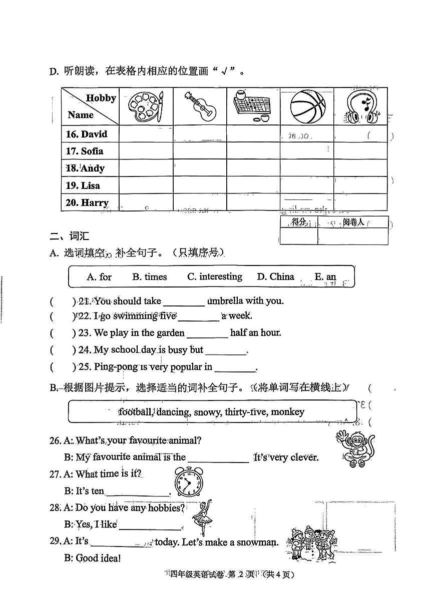 天津市河北区2025-2026学年四年级上学期期末英语试题第2页