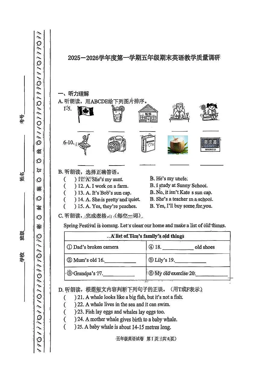 天津市河北区2025-2026学年五年级上学期期末英语试题及答案第1页