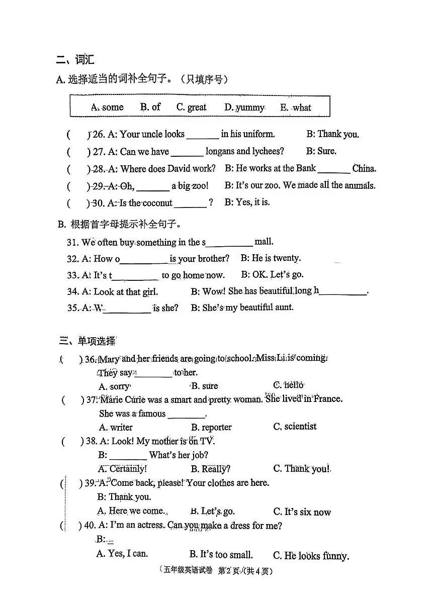 天津市河北区2025-2026学年五年级上学期期末英语试题及答案第2页