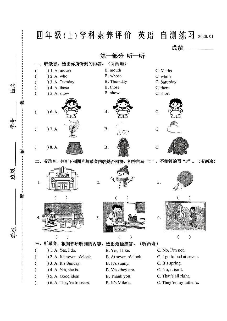 江苏省泰州市兴化市2025-2026学年五年级上学期英语学科素养评价（月考）第1页