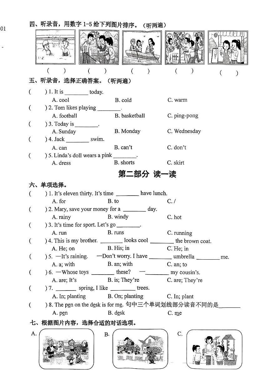 江苏省泰州市兴化市2025-2026学年五年级上学期英语学科素养评价（月考）第2页