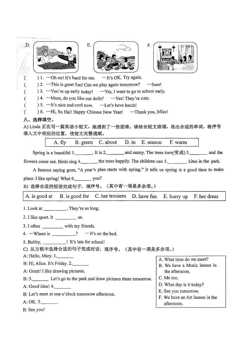 江苏省泰州市兴化市2025-2026学年五年级上学期英语学科素养评价（月考）第3页