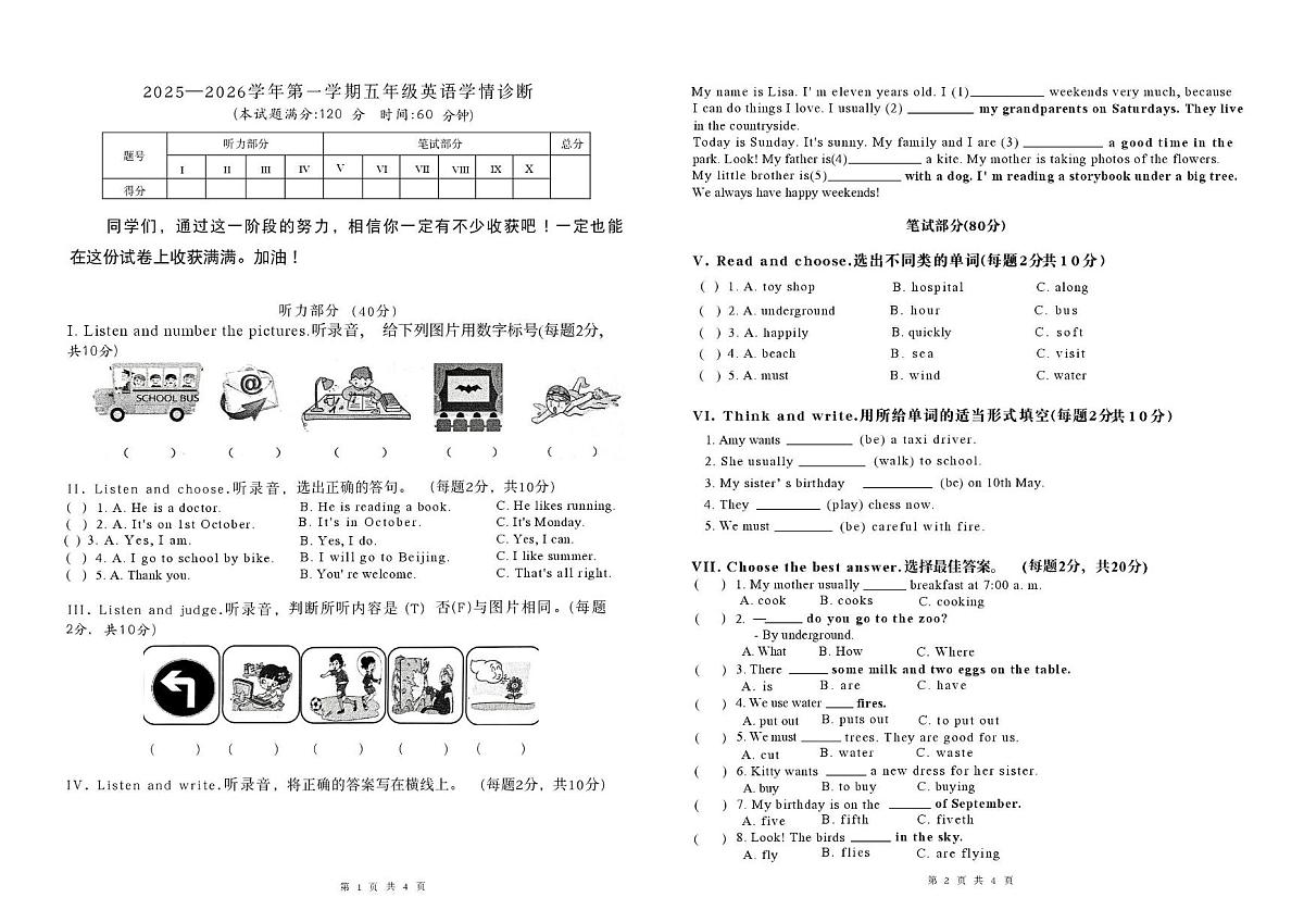 山西省长治市潞州区2025-2026学年五年级上学期英语学情诊断（月考）第1页