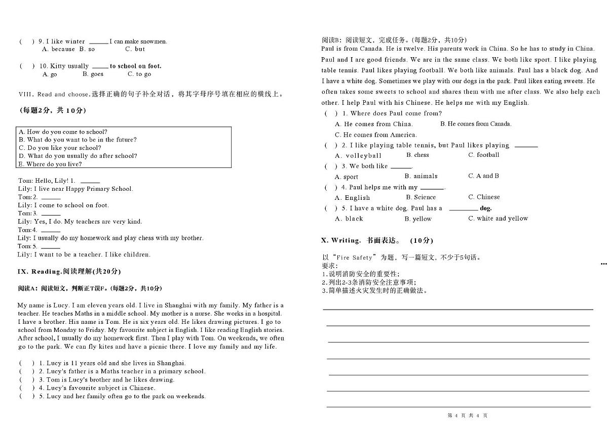 山西省长治市潞州区2025-2026学年五年级上学期英语学情诊断（月考）第2页