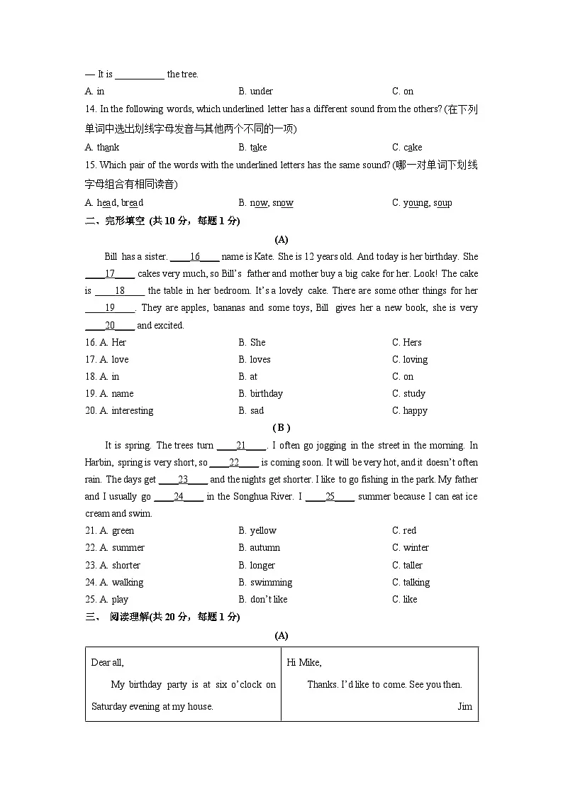 2025-2026学年黑龙江省哈尔滨道里区某名校六年级（五四制）上学期期中英语试卷（学生版）第2页