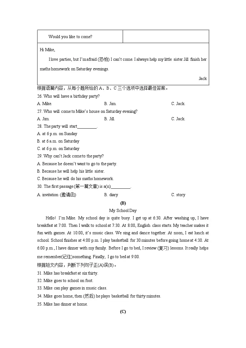 2025-2026学年黑龙江省哈尔滨道里区某名校六年级（五四制）上学期期中英语试卷（学生版）第3页