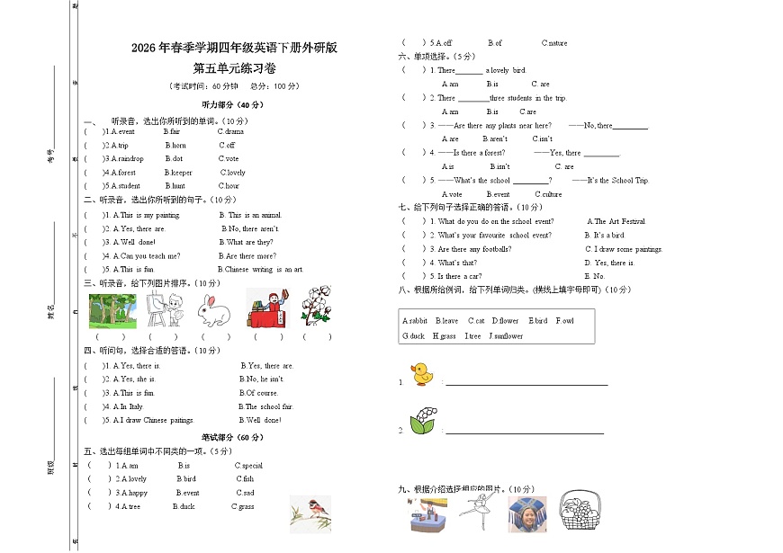 Unit5练习卷第1页