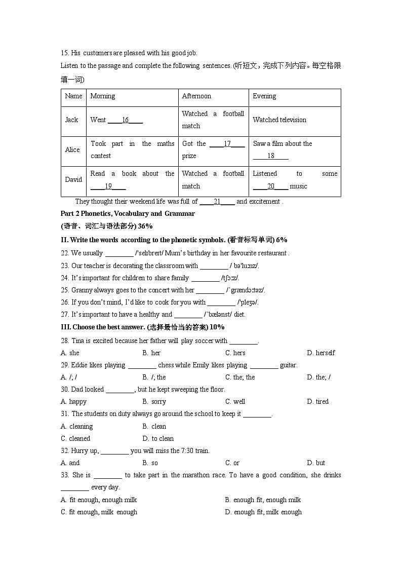2025-2026学年上海市青浦区名校六年级（五四制）上学期11月期中英语试卷（学生版）第2页