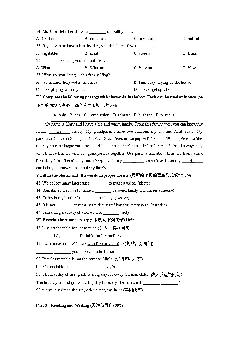 2025-2026学年上海市青浦区名校六年级（五四制）上学期11月期中英语试卷（学生版）第3页