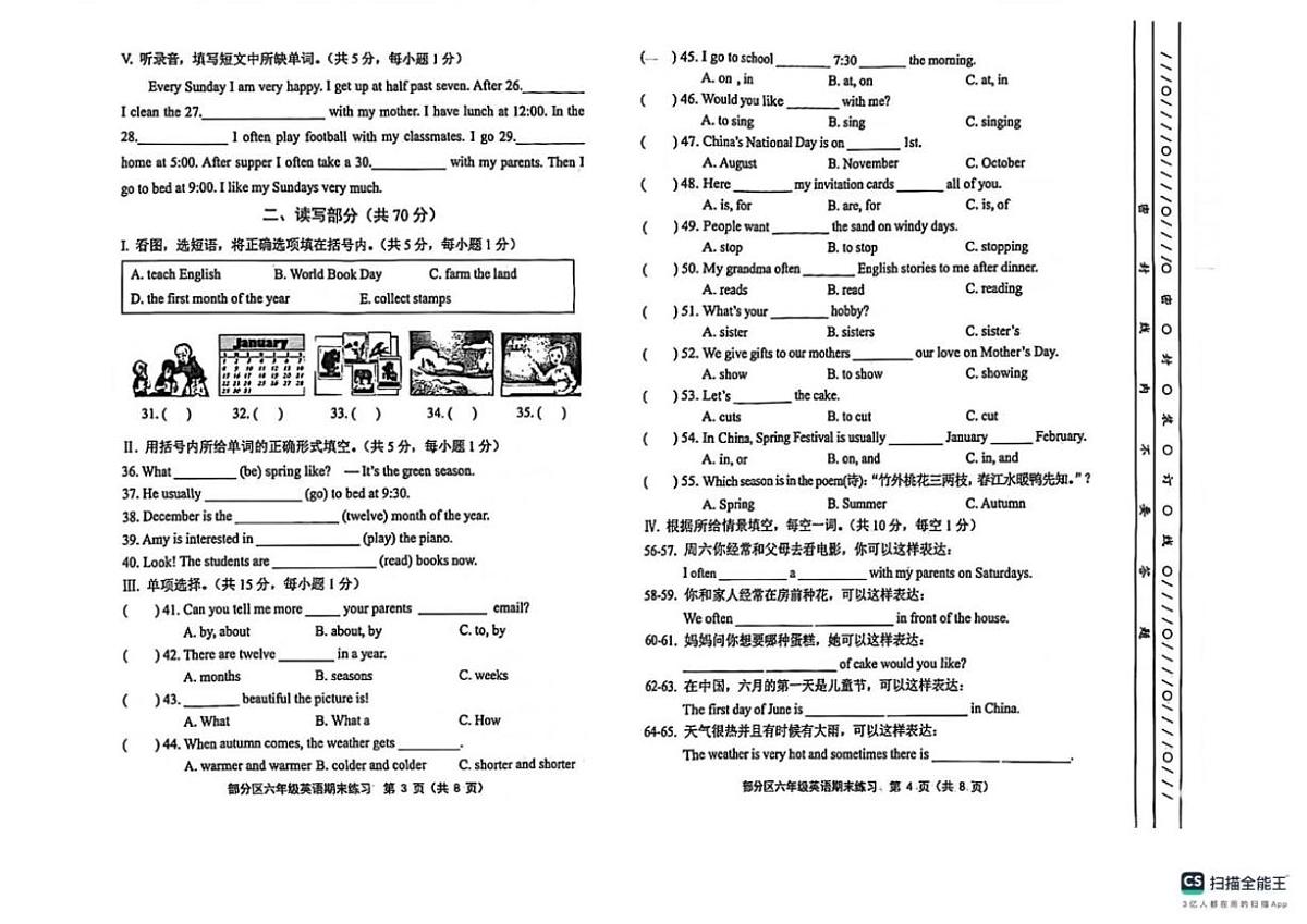 2025-2026学年天津市部分地区六年级上学期期末英语试题（含答案）第2页
