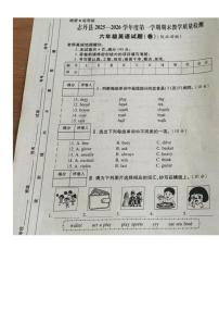 2025-2026学年陕西省延安市志丹县六年级上学期期末英语试题（含答案）