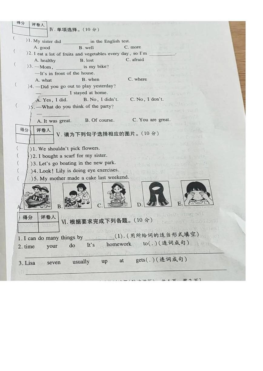 2025-2026学年陕西省延安市志丹县六年级上学期期末英语试题（含答案）第2页