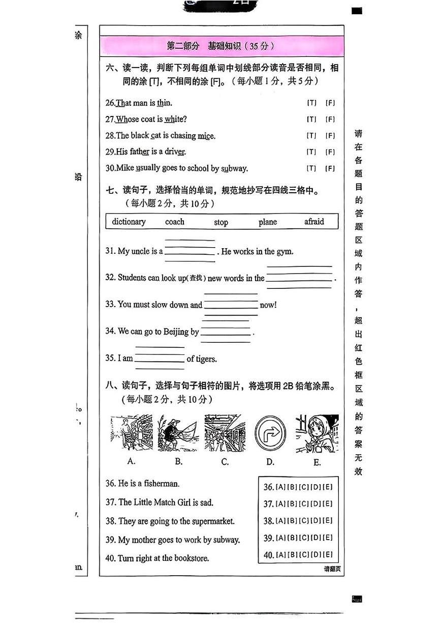 2025-2026学年云南省昆明市盘龙区六年级上学期期末英语试题（含答案）第2页