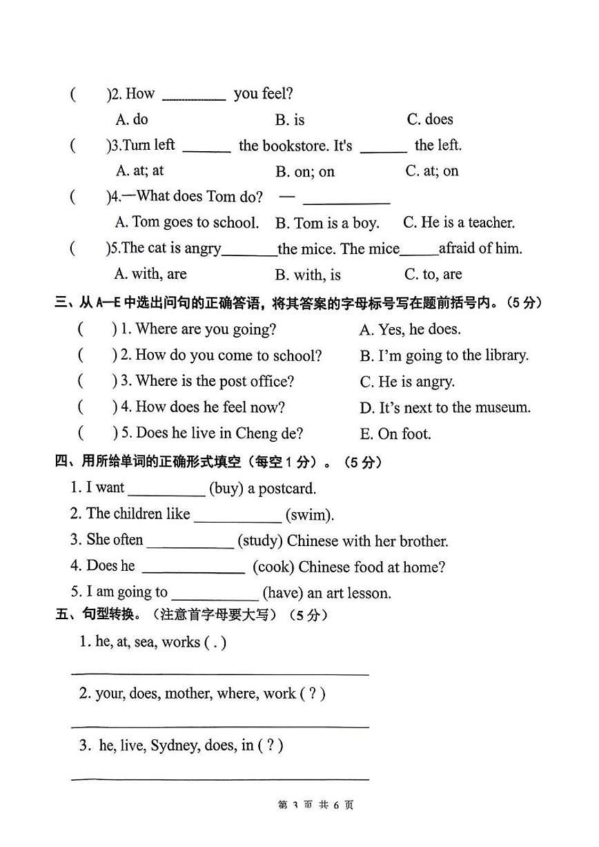 2025-2026学年河北省承德市双桥区六年级上学期期末英语检测题（含答案）第3页