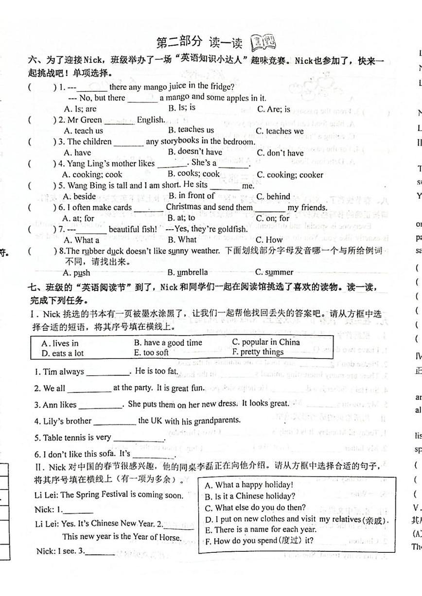 2025-2026学年江苏省泰州市兴化市五年级上学期期末英语学科素养评价试卷（含答案）第2页