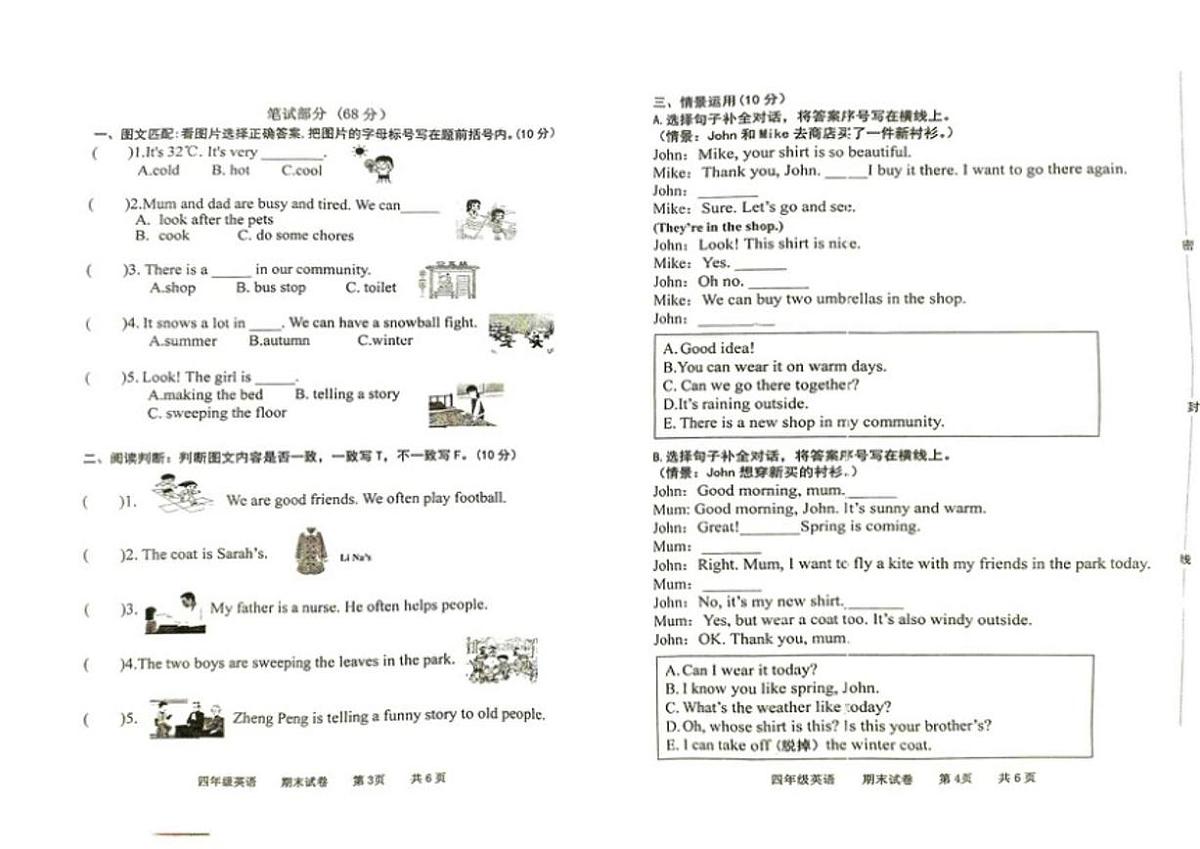 2025-2026学年河北省承德市兴隆县四年级上学期期末考试英语试题（含答案）第2页