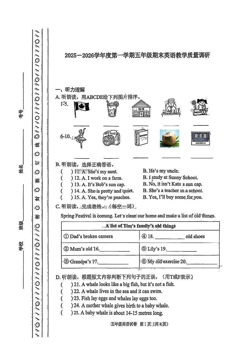 2025-2026学年天津市河北区五年级上学期期末英语试题（含答案）第1页