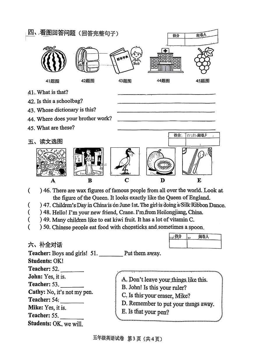 2025-2026学年天津市河北区五年级上学期期末英语试题（含答案）第3页