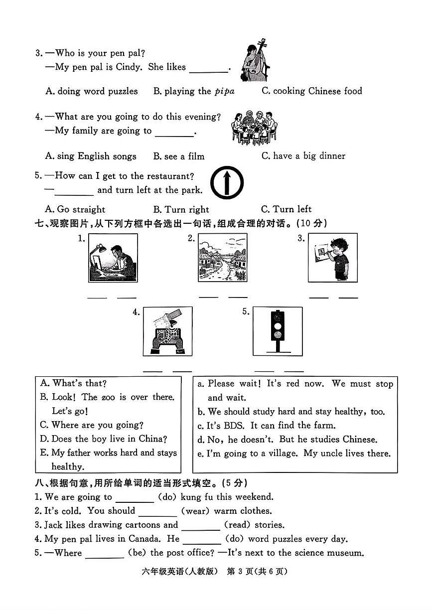 河北省廊坊市霸州市2025-2026学年六年级上学期英语期末试题第3页