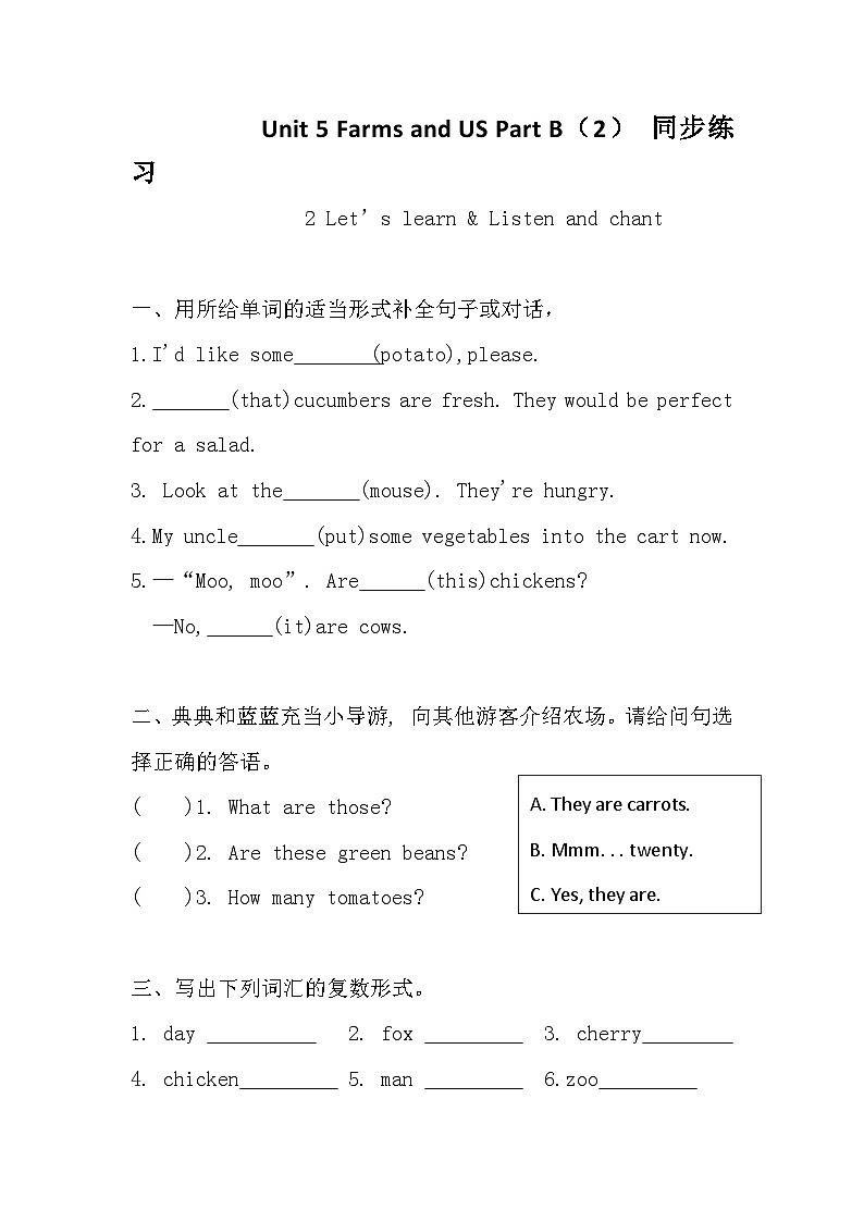 Unit 5 Farms and US Part B（2）同步练习+答案 2026年春新人教PEP版小学英语四年级下册同步练习第1页
