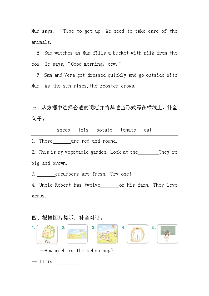 Unit 5 Farms and US Part C 同步练习+答案 2026年春新人教PEP版小学英语四年级下册同步练习第2页