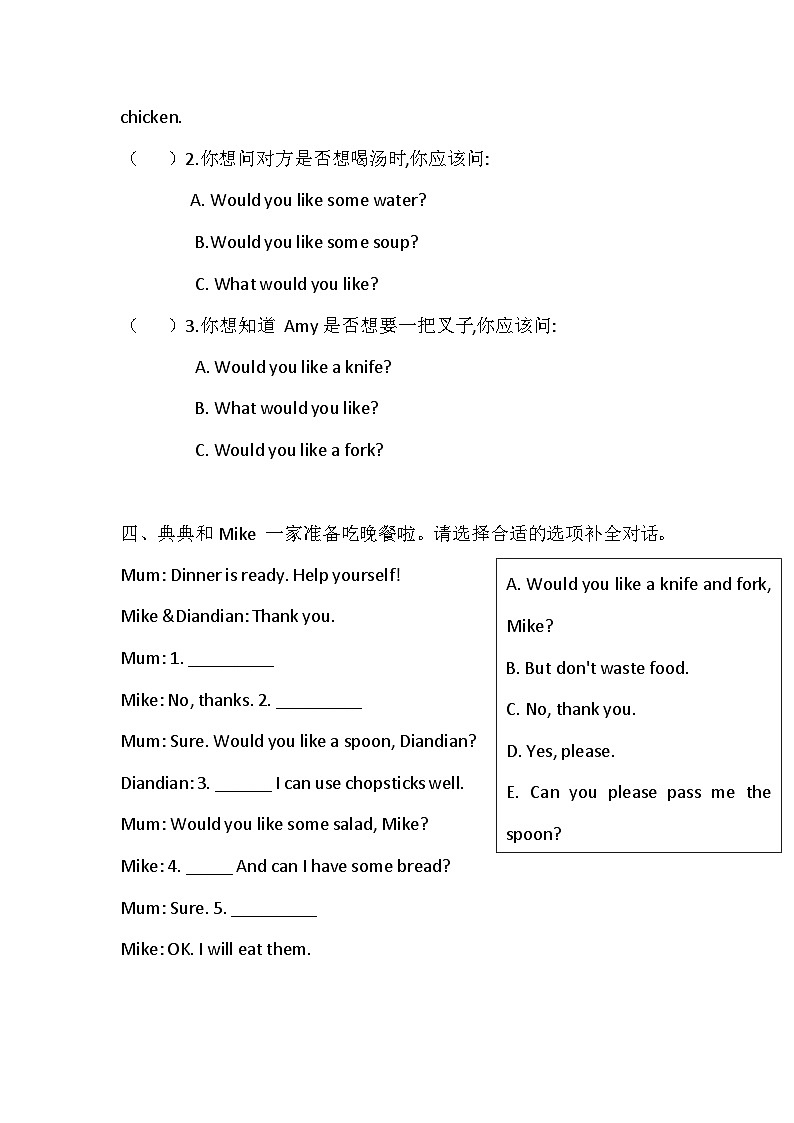 Unit 6 On the farm Part B（1） 同步练习+答案  2026年春新人教PEP版小学英语四年级下册同步练习第2页