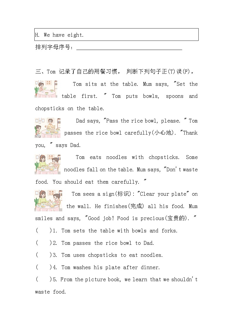 Unit 6 On the farm Part C 同步练习+答案  2026年春新人教PEP版小学英语四年级下册同步练习第2页