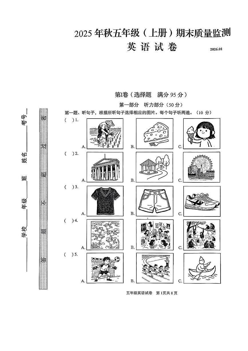四川省眉山市仁寿县2025-2026学年五年级上学期1月期末英语试题第1页