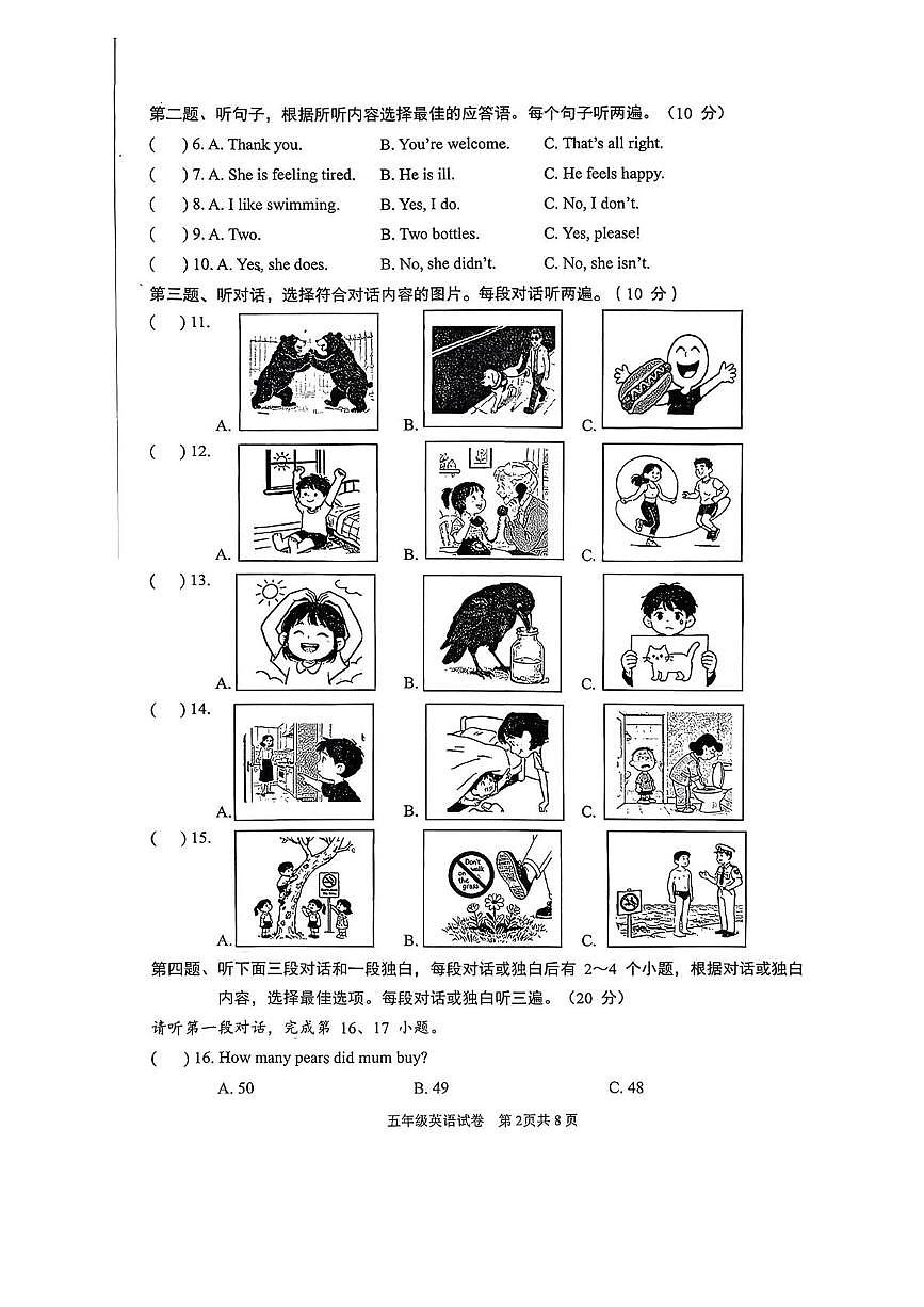四川省眉山市仁寿县2025-2026学年五年级上学期1月期末英语试题第2页
