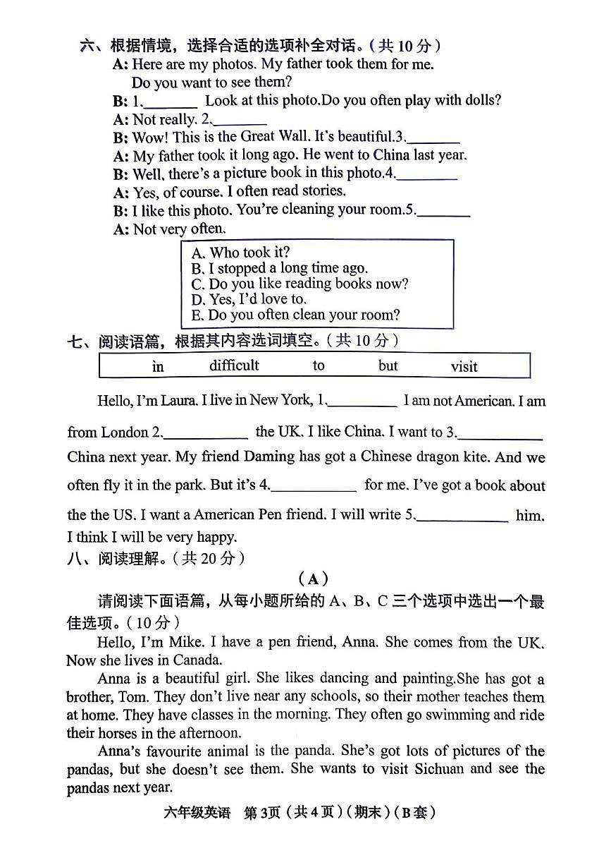 山西省临汾市永和县2025-2026学年六年级上学期期末英语试题第3页