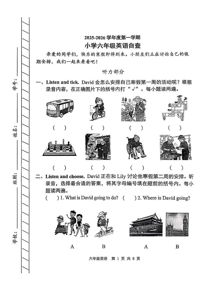 广东省东莞市长安镇2025-2026学年六年级上学期英语自查（月考）第1页