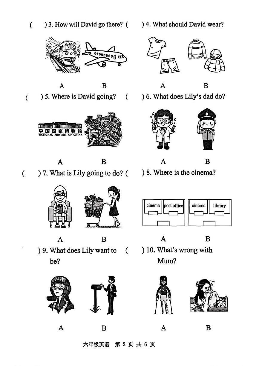 广东省东莞市长安镇2025-2026学年六年级上学期英语自查（月考）第2页