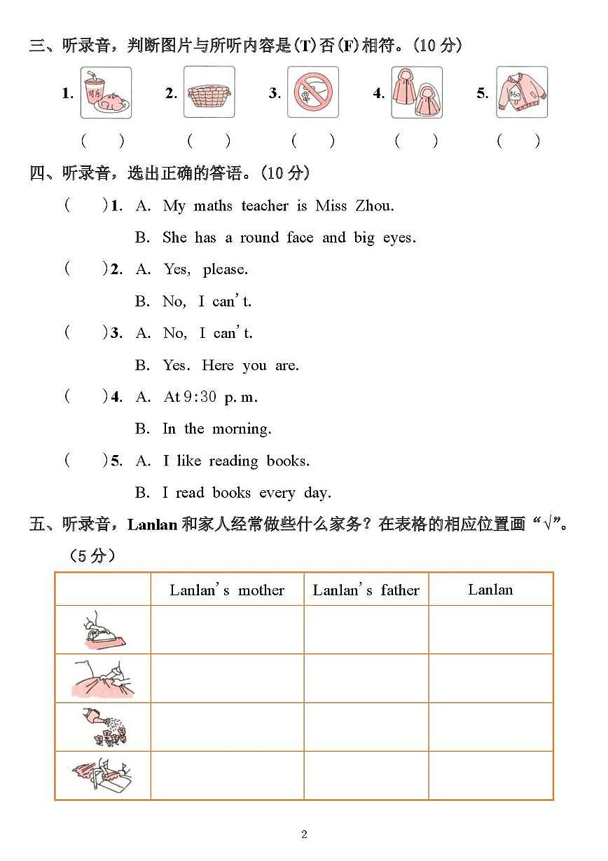 湖省省怀化市会同县2025-2026学年五年级上学期学业质量监测英语试题（月考）第2页