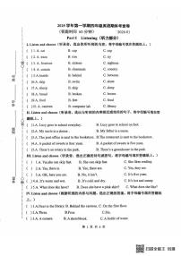 上海市青浦区2025-2026学年四年级上学期英语期终考查卷(月考)