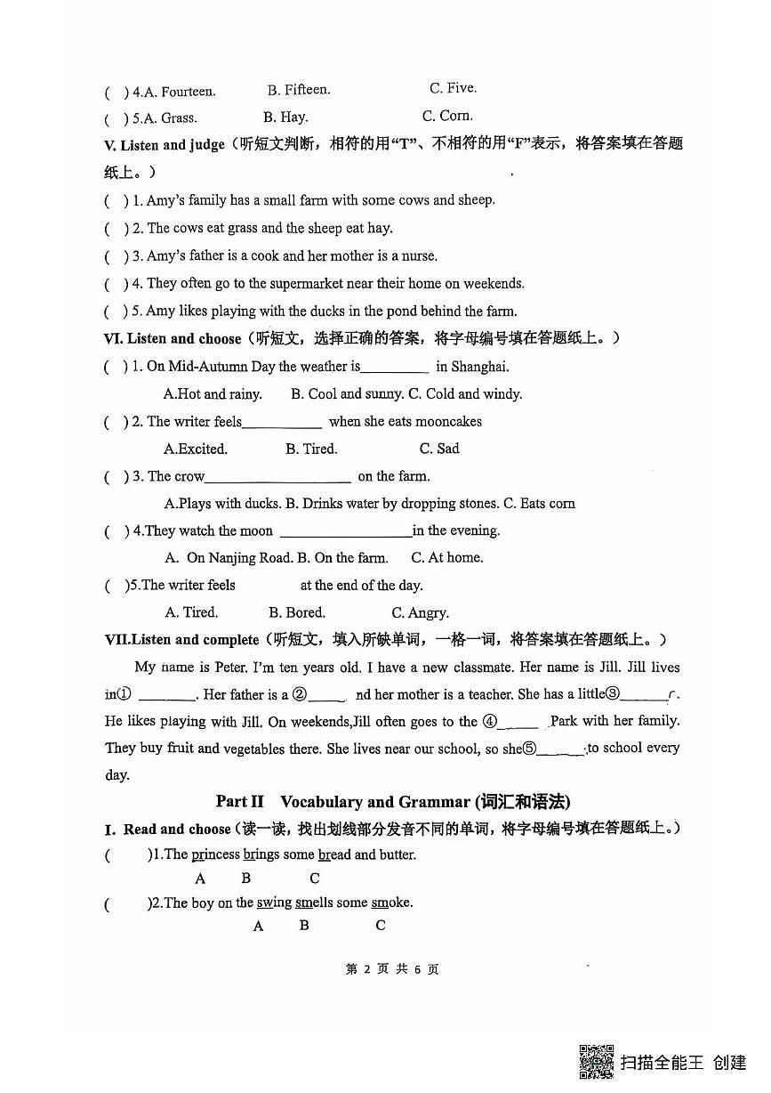 上海市青浦区2025-2026学年四年级上学期英语期终考查卷（月考）第2页