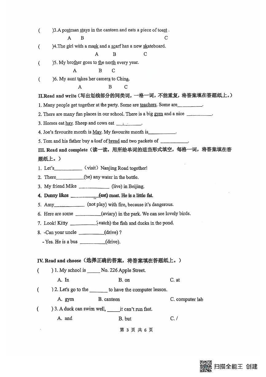 上海市青浦区2025-2026学年四年级上学期英语期终考查卷（月考）第3页