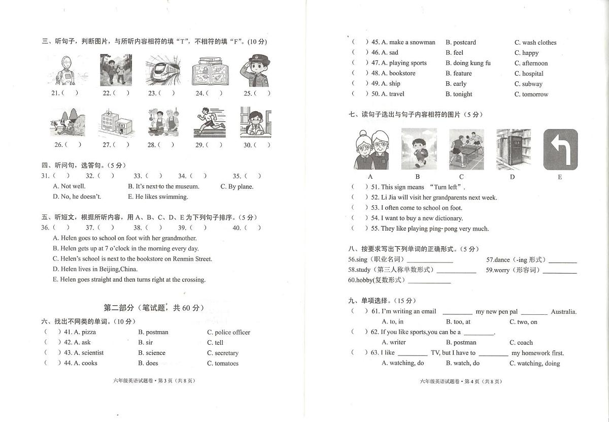云南省大理白族自治州2025-2026学年六年级上学期英语质量监测（月考）第2页