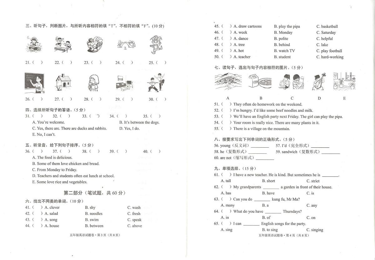 云南省大理白族自治州2025-2026学年五年级上学期英语质量监测（月考）第2页