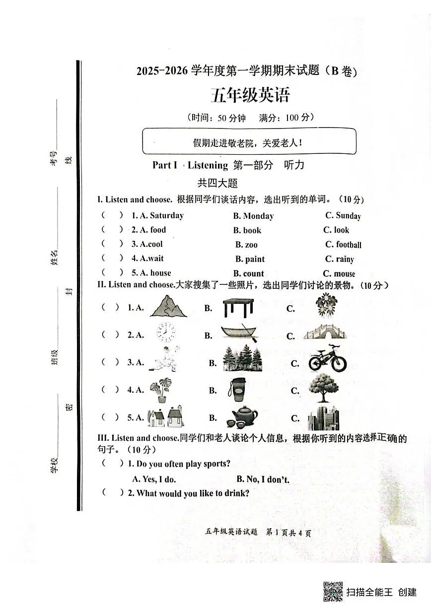 2025-2026学年山东省枣庄市山亭区五年级上学期1月期末英语试题（含答案）第1页