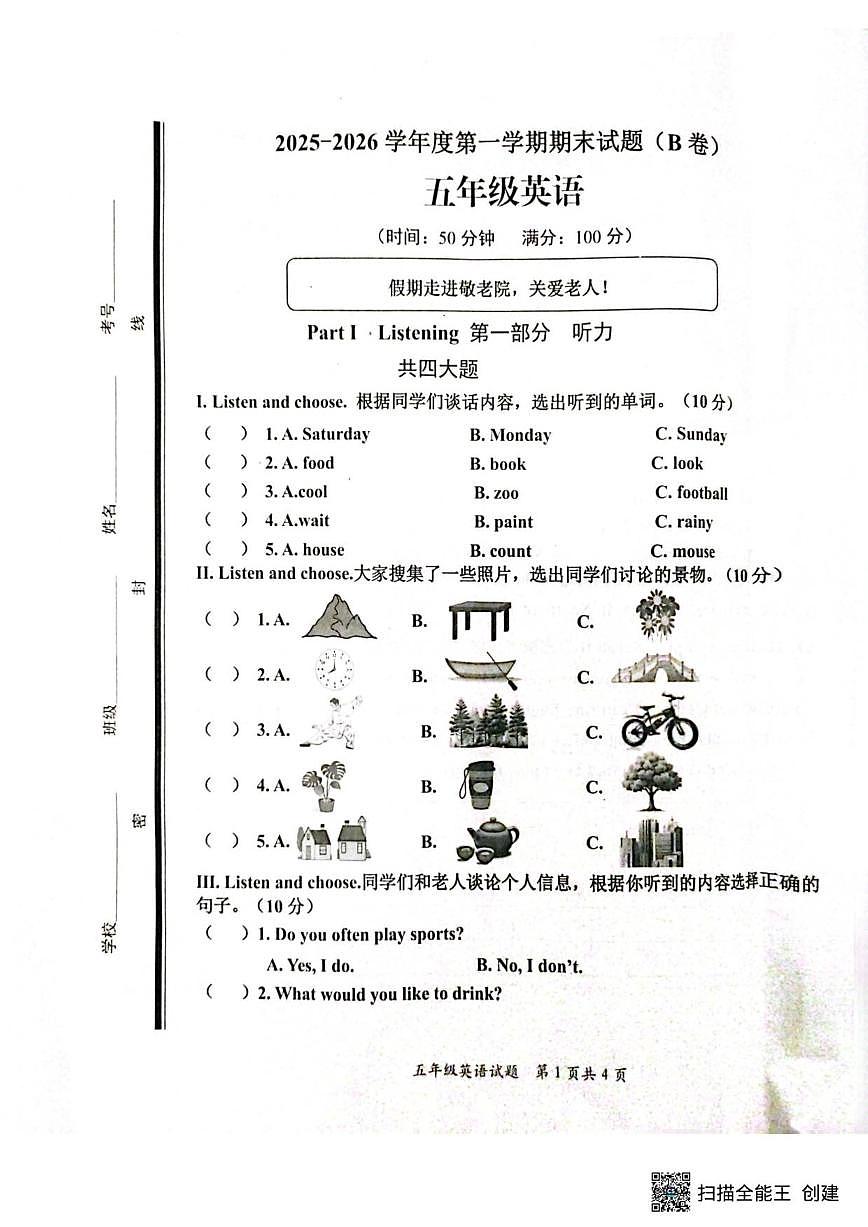 2025-2026学年山东省枣庄市山亭区五年级上学期1月期末英语试题（含答案）第1页
