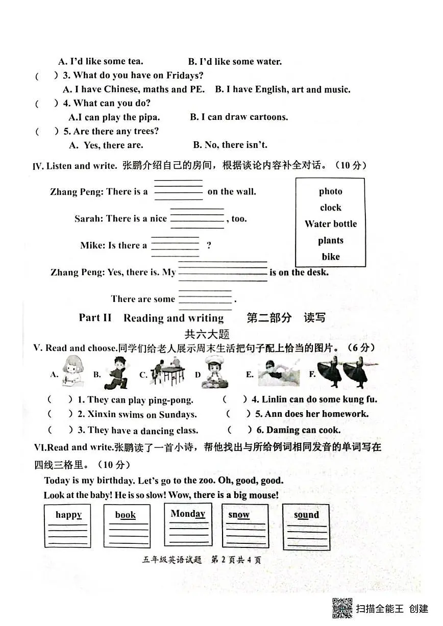 2025-2026学年山东省枣庄市山亭区五年级上学期1月期末英语试题（含答案）第2页
